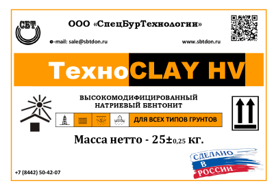 ТехноCLAY HV - Высокомодифицированный натриевый бентонит