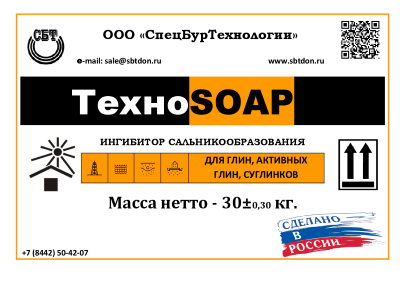 ТехноSOAP - Ингибитор сальникообразования