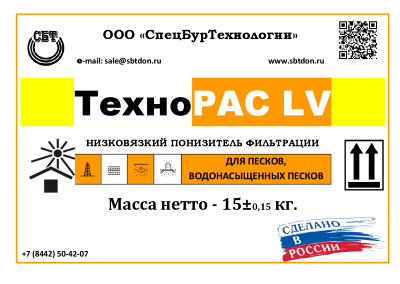 ТехноPAC LV - Низковязкий понизитель фильтрации