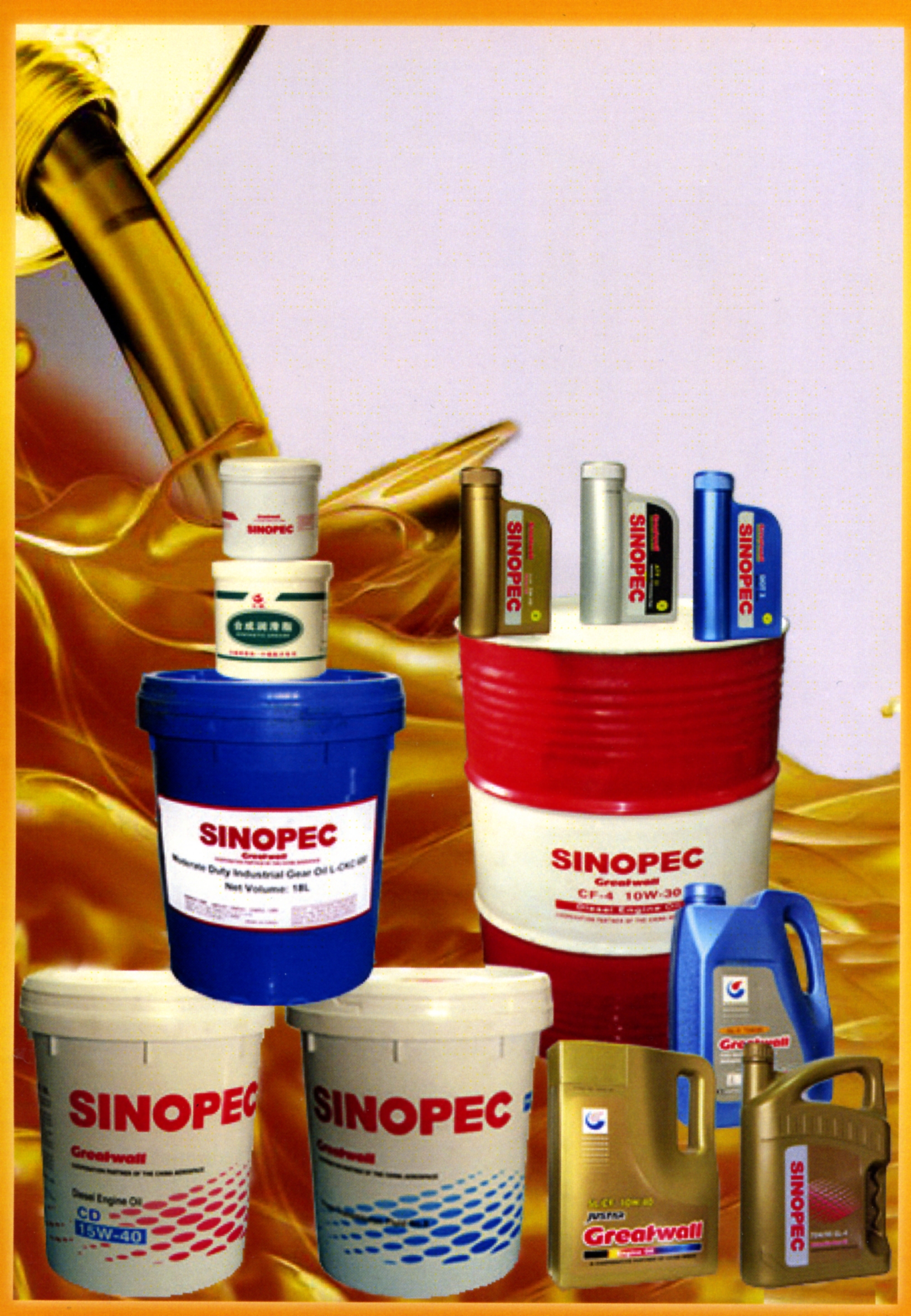 SINOPEC